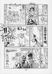 (CR17) [Kacchuu Musume (Various)] Kacchuu Tsuushin Vol. 15