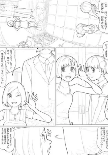 ハメる～ん♪うまるの宴DX