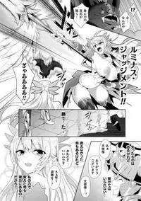 Haiboku Otome Ecstasy Vol. 19