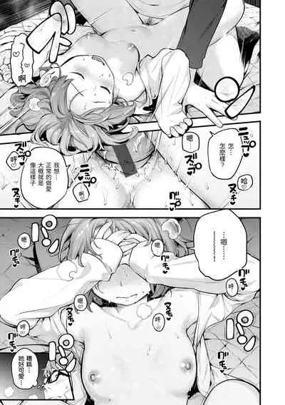 [Ouchi Kaeru] Omochikaeri | 外帶回家 [Chinese] [Digital]