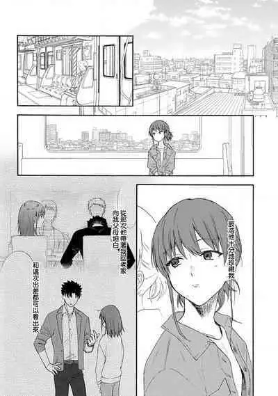 [Na mo naki] Ore ga on'na ni shite yaru yo ~ toshiue kareshi wa, ueteōkami ni naru?~ | 让我将你变成女人吧～年上男友，化身饥渴大野狼？～ 1-11 [Chinese] [莉赛特汉化组]