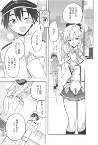 (C91) [T-NORTH (Matsumoto Mitohi.)] Kashima-kun ni wa Teitoku ga inai (Kantai Collection -KanColle-)