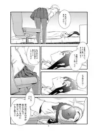 Kuroneko to Shoujo