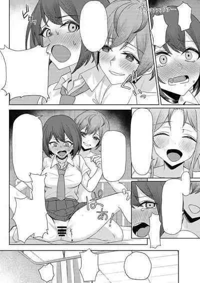 Boku no Koto wo Ijimete kuru Osananajimi no Tomodachi to Ura dewa Kossori Yarimakutteru Hon Zoku