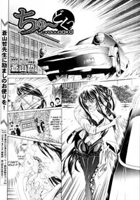 [Aoyama Akira] Watashi ni Amaete [English] [Tigoris Translates]