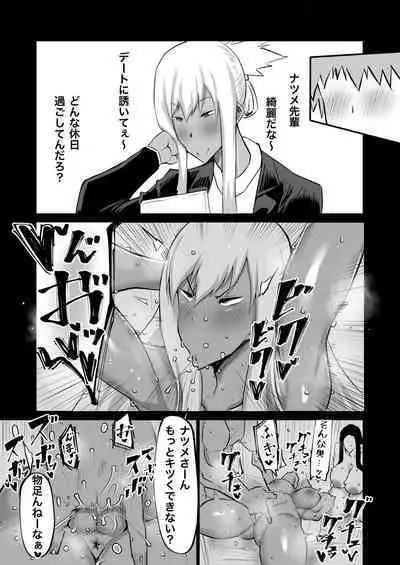 Tonari no obasan ga bakamitai ni shiko reru.