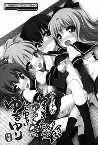 (C83) [Furaipan Daimaou (Chouchin Ankou)] Otona no Yurusou de Yurukunai Sukoshi Yurui YuruYuri (YuruYuri)