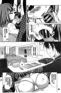 [Mori Marimo] Seiso de Midarana Kanojo | 清純又淫亂的女友 [Chinese]