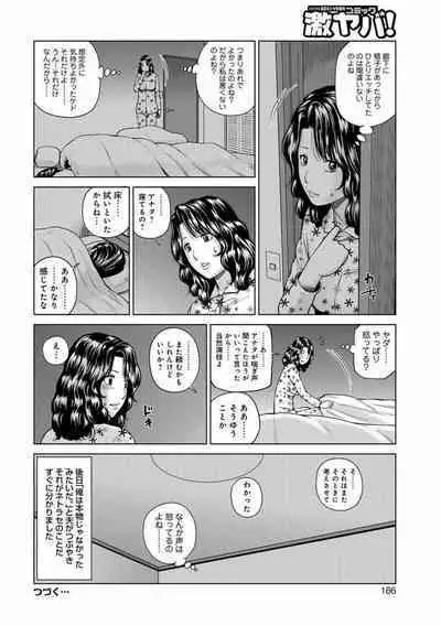 [Kuroki Hidehiko] Momojiri Danchi Mama-san Volley Doukoukai - Mom's Volley Ball [Decensored] [Digital]