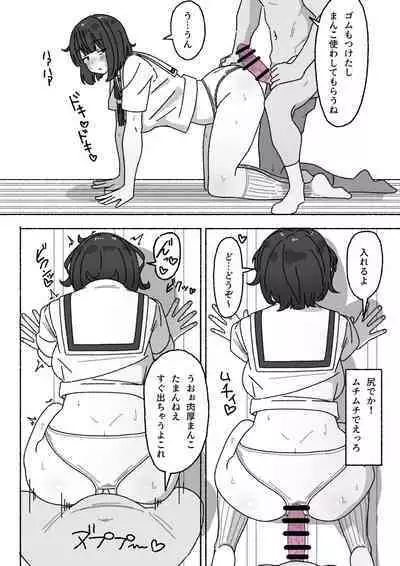 Funinki Seishori Touban Kuroi-chan Tsukatte Iru no wa Kurasu de Ore Dake