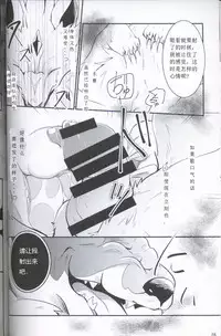(Kansai! Kemoket 5) [Kemono no Koshikake (Azuma Minatu)] Yami ni Ochiru Hikari (Tales of Asteria) [Chinese] [虾皮汉化组]