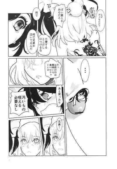 とろける鯰骨