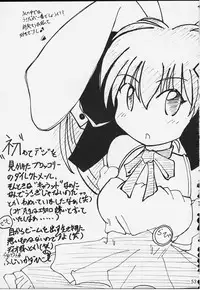 [Mayoineko] Pretty Beam! (Digi Charat)