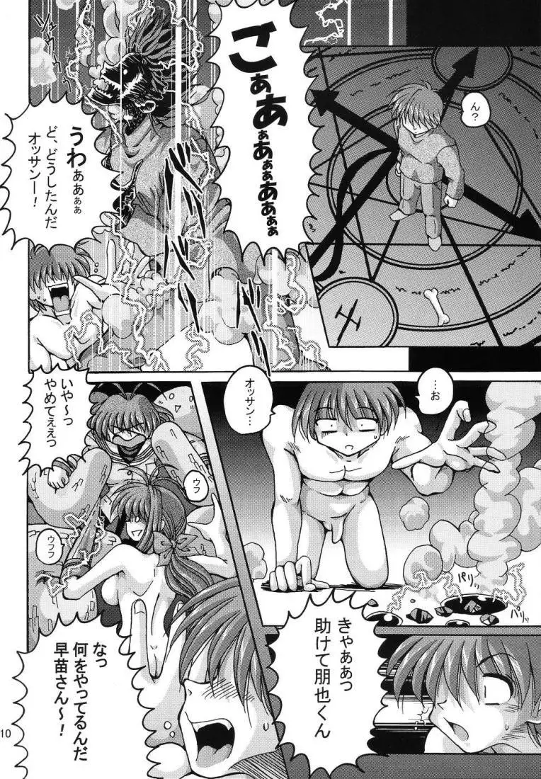 CLANNAD - V-TIC31