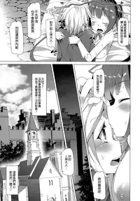 [Waffle Doumeiken (Tanaka Decilitre)] Boku dake no Kami-sama (Dungeon ni Deai o Motomeru no wa Machigatteiru Darou ka) [Chinese] [空気系☆漢化]