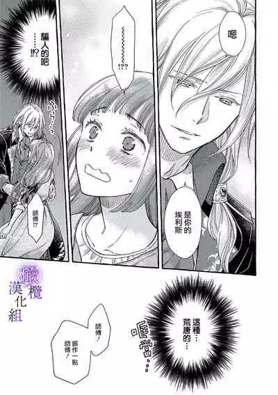 [sekimori kurein]yandere mahoutuka i ha sekizou no otome sika ai se nai mazyo ha manadesi no atu i kuti zuke de tokeru~01-02｜病娇魔法使只爱石像少女 融化在爱徒热烈亲吻中的魔女~01-02[Chinese] [橄榄汉化组]