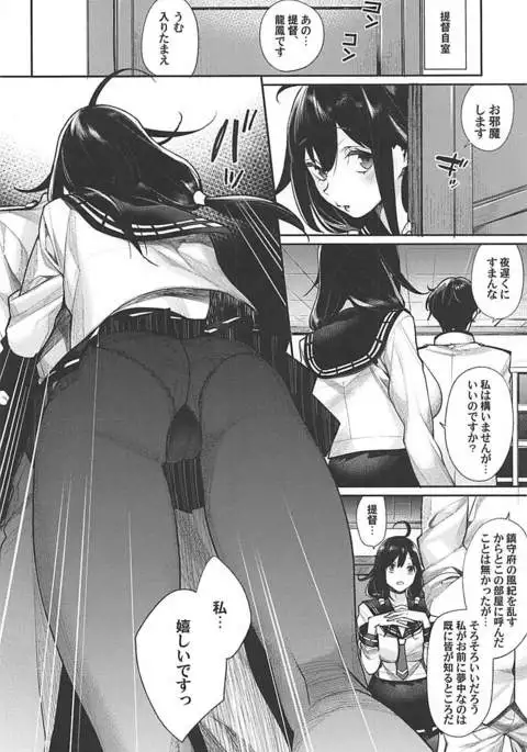 Fuukaden Beef to Watashi Meshiagare