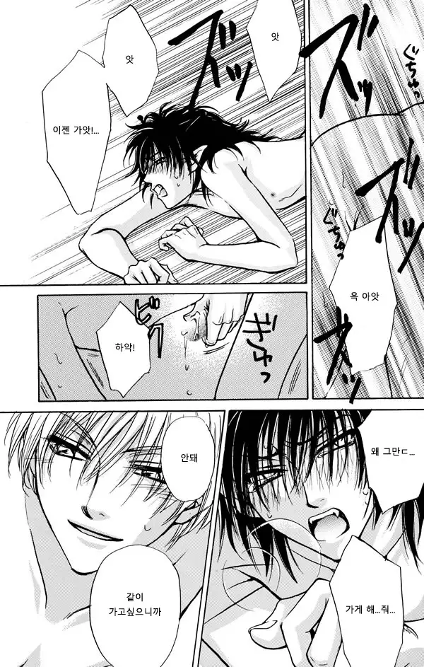 Sekai wa Kimi de Dekiteiru / 세계는 너로 되어있어