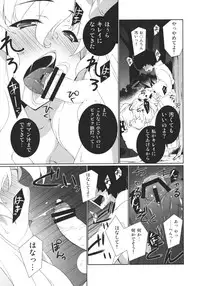 (Reitaisai 8) [TUKIBUTO (Hyouju Issei)] HI-Sneak at night (Touhou Project)
