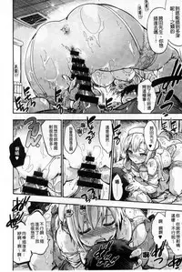 [Uba Yoshiyuki] Houkago no Sukima | 放課後的縫隙間 [Chinese]