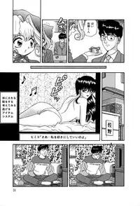 [Yumiki Asuka] Shiteshite ♡ Goshujinsama