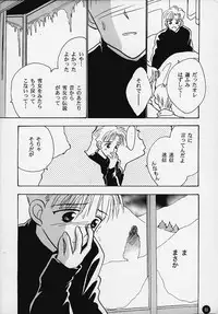 (C58) [Rocket Kyoudai] Magical☆To Heart (To Heart)