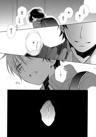 bkmc Sairoku Hon 3