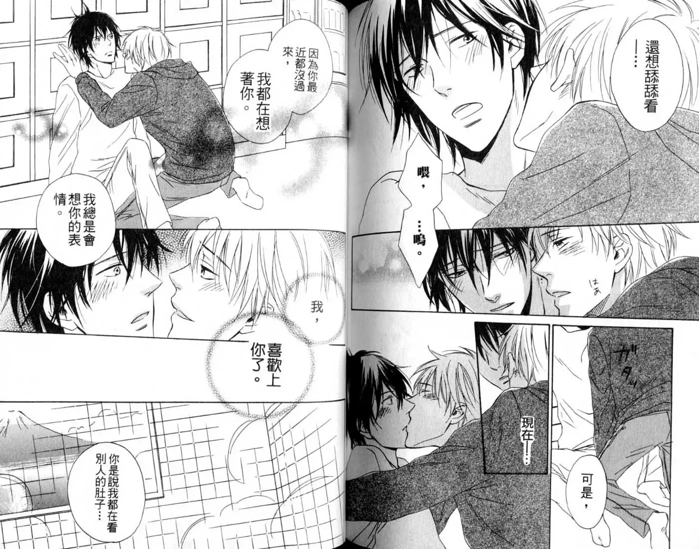 B-BOY HONEY 02 重點攻特集