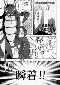 COMIC P-mate Vol.02