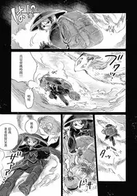 (C93) [Nyan Nyan Nyan! (Ogawa Hidari)] Inochi no Kakera (Made in Abyss) [Chinese] [沒有漢化]