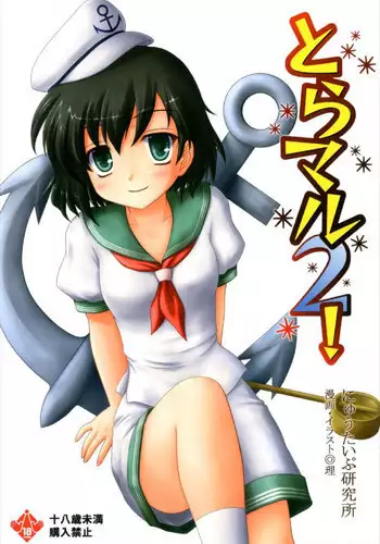 [Newtype Kenkyuujo (Kotowari)] Shoujo Waidan -Girls Talk- (Touhou Project) [Digital]