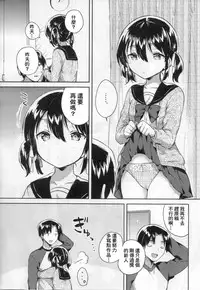 (SC2018 Autumn) [squeezecandyheaven (Ichihaya)] Imouto wa Tashizan ga Dekinai [Chinese] [基德漢化組]