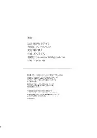 (COMIC1☆8) [Yami ni Ugomeku (Dokurosan)] Kagasero Aila + Paper (Gundam Build Fighters) [Chinese] [臭鼬娘漢化組]