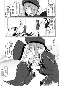 (C87) [Metamor (Ryo)] Juugun Ian Kan Akagi San (Kantai Collection -KanColle-) [Chinese] [四天連出兩本身心大破個人漢化]