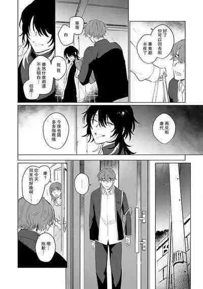 Kimi to Oboreru Eden no Yoake | 和你醉生梦死在伊甸园的黎明时分 act.1-5 end