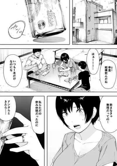 Aisai, Doui no Ue, Netorare 4