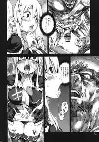 (C74) [Fatalpulse (Asanagi)] Victim Girls 5 - She zaps to... (Tower of Druaga)