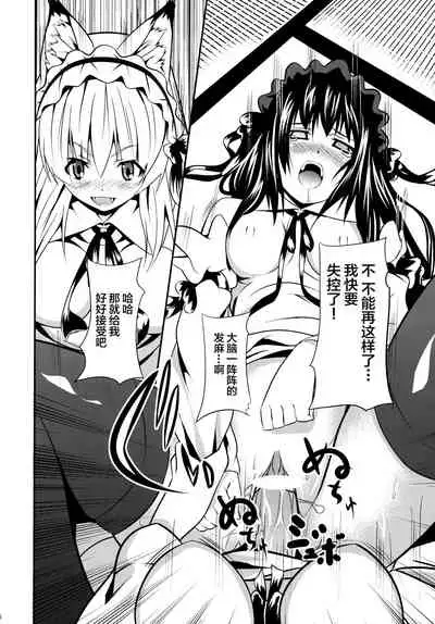 (C74) [Senpenbankashiki (DATE)] Hare, Tokidoki Oinari-sama 4 (Wagaya no Oinari-sama.) [Chinese] [逃亡者x新桥月白日语社汉化]