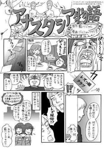 [ケム] 人に笑われてきた男の話[中国翻译]