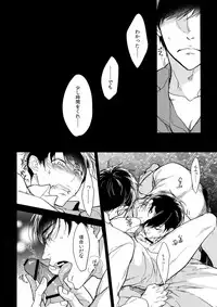 (Kahou wa Chou Nete Matsu 2017) [FIZZCODE (Satonishi)] Kare no na o Nanto Yobu (Osomatsu-san)