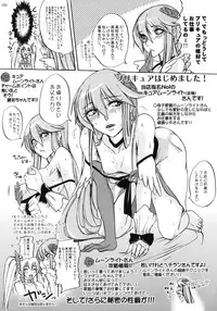 (C79) [Sekai Kakumei Club (Ozawa Reido)] Yuri-san 17-sai, Watashi, Madamada Geneki nan desu. (Heart Catch Precure!)