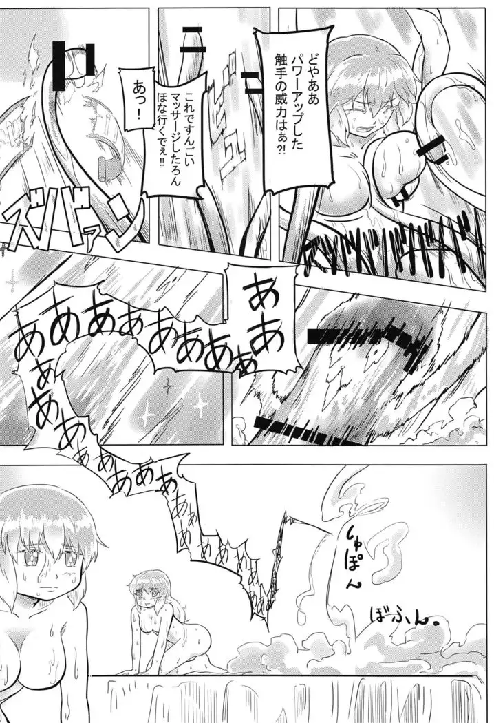 Touhou Anmaroku