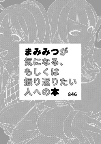[村田秋生] 隣の(元)地味巨乳[中国翻译]