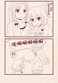 [Chitose] Hatsu Date de Karaoke ni Itta MeiSaku | 第一次約會去卡拉OK的美咲 (Touhou Project) [Chinese] [紅銀漢化組]