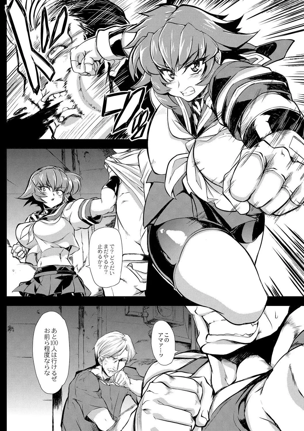 Tsuyokute Ookii Futanari Kanojo