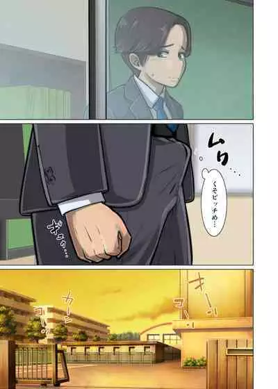 好き同士だったかわいい幼馴染が教育実習中の同期に寝取られる話