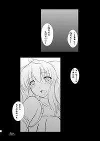 [8cm (8000)] Inshi no Tsukai (Highschool DxD) [Digital]