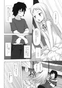 (C80) [Noraneko-no-Tama (Yukino Minato)] Douka Shiteru Mitai (Ano Hi Mita Hana no Namae wo Bokutachi wa Mada Shiranai.)