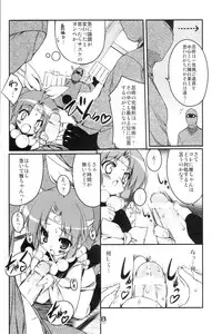 (C67) [Uropyon (Urotan)] Momoiro Ninpou Hidensho (2x2 Shinobuden)