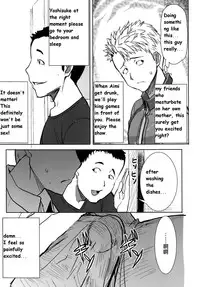 [Namakemono Kishidan (Tanaka Aji)] UnSweet Haha Wakui Kazumi Plus SIDE Hitori Musuko Ryousuke | Unsweet Mom Aimi Wakui - SIDE her only son Yoshisuke [English]